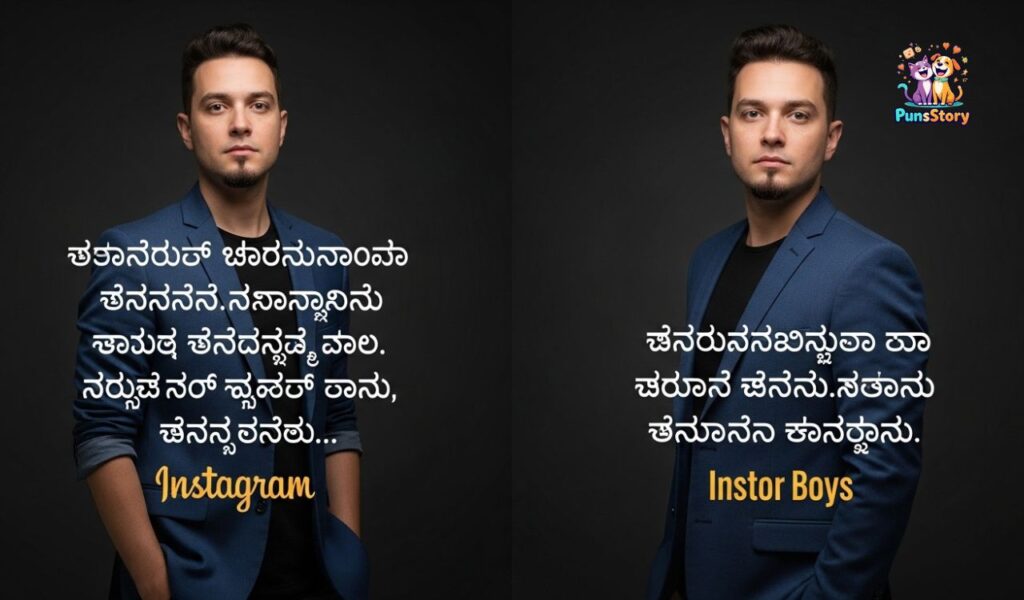 Kannada Captions for Instagram for Boys