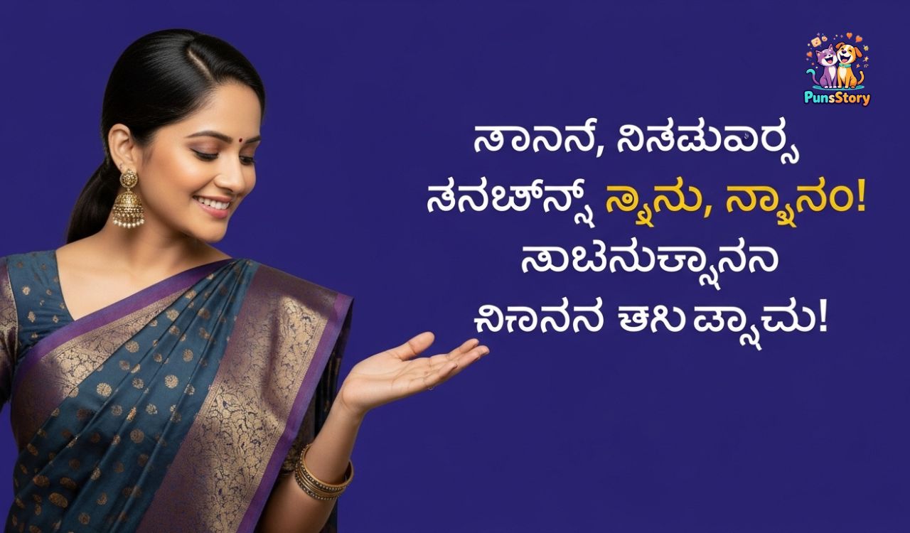 Best Kannada Captions for Instagram Stylish & Trending Ideas